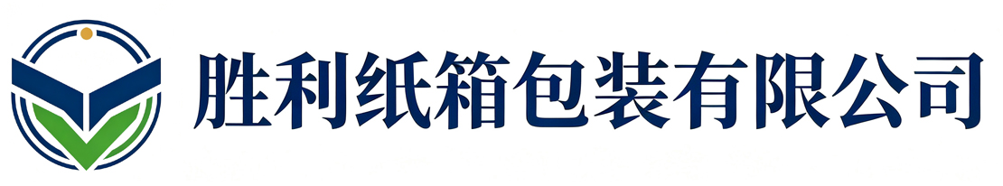 胜利纸箱包装汉中站